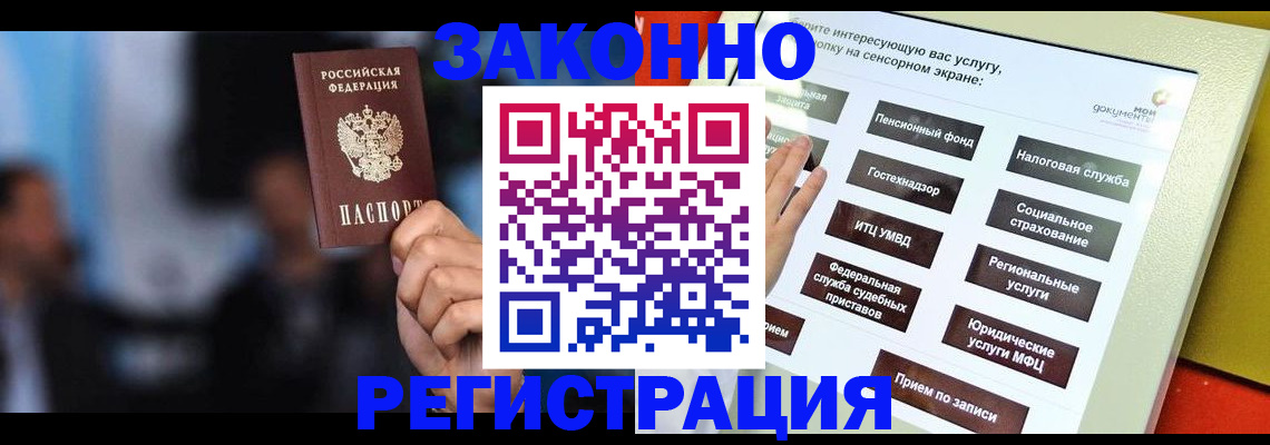 прописка для школы в Краснослободске