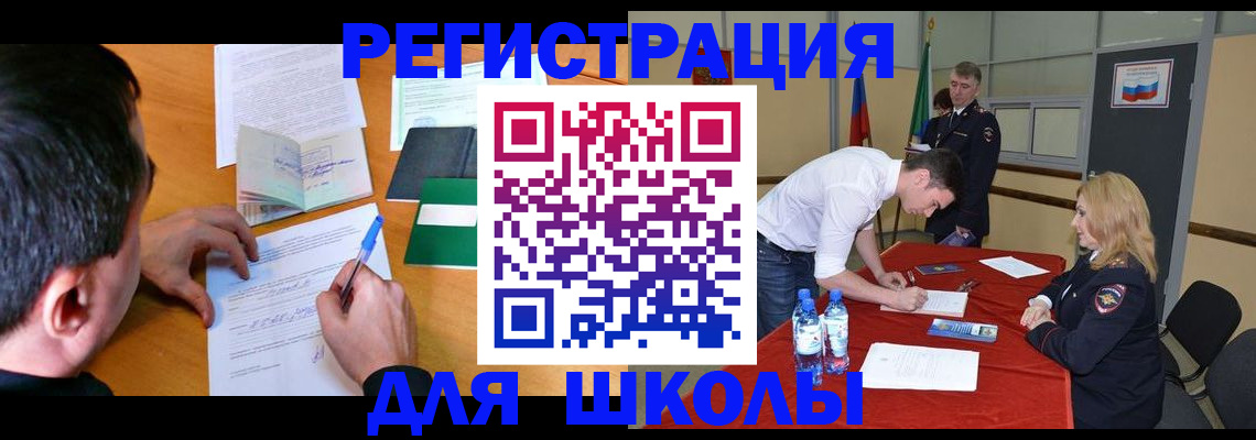 временная регистрация купить в Краснослободске