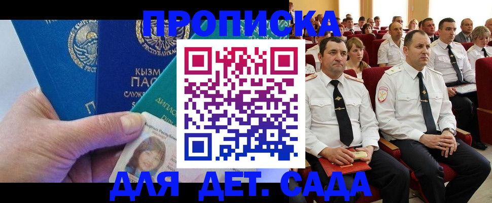 временная регистрация адрес в Краснослободске