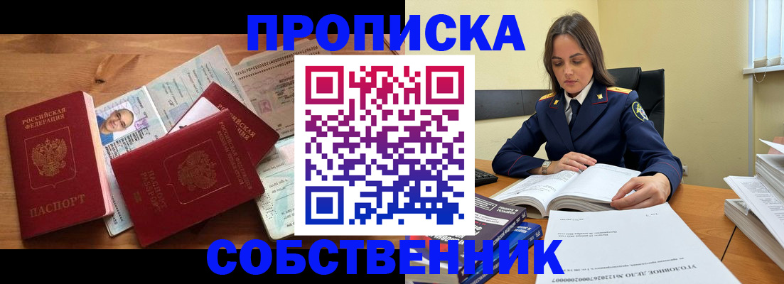 временная регистрация поиск в Краснослободске