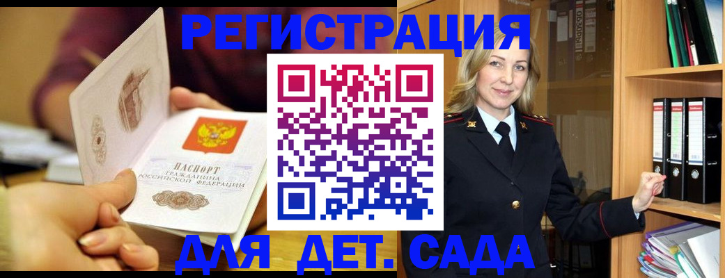 временная регистрация поиск в Краснослободске