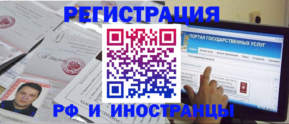 временная регистрация законно в Краснослободске