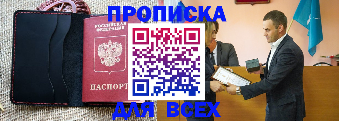 временная регистрация законно в Краснослободске